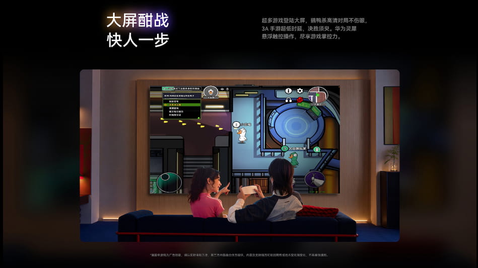 大有可玩的华为智慧屏 MateTV 2，海量应用上大屏重构客厅新玩法